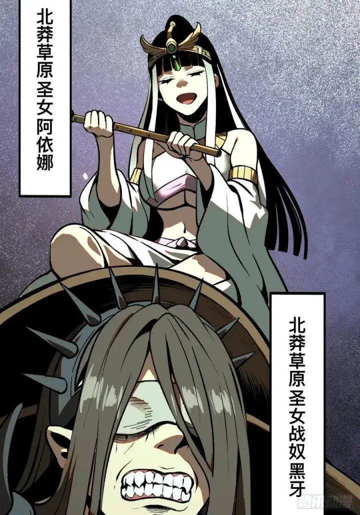 漫画《一不小心，名垂千史》第49话第24张图