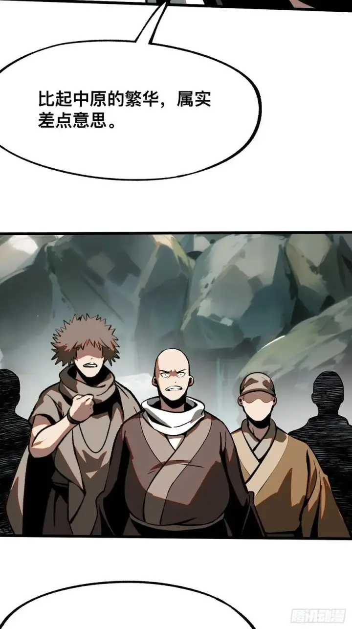 漫画《一不小心，名垂千史》第49话第29张图