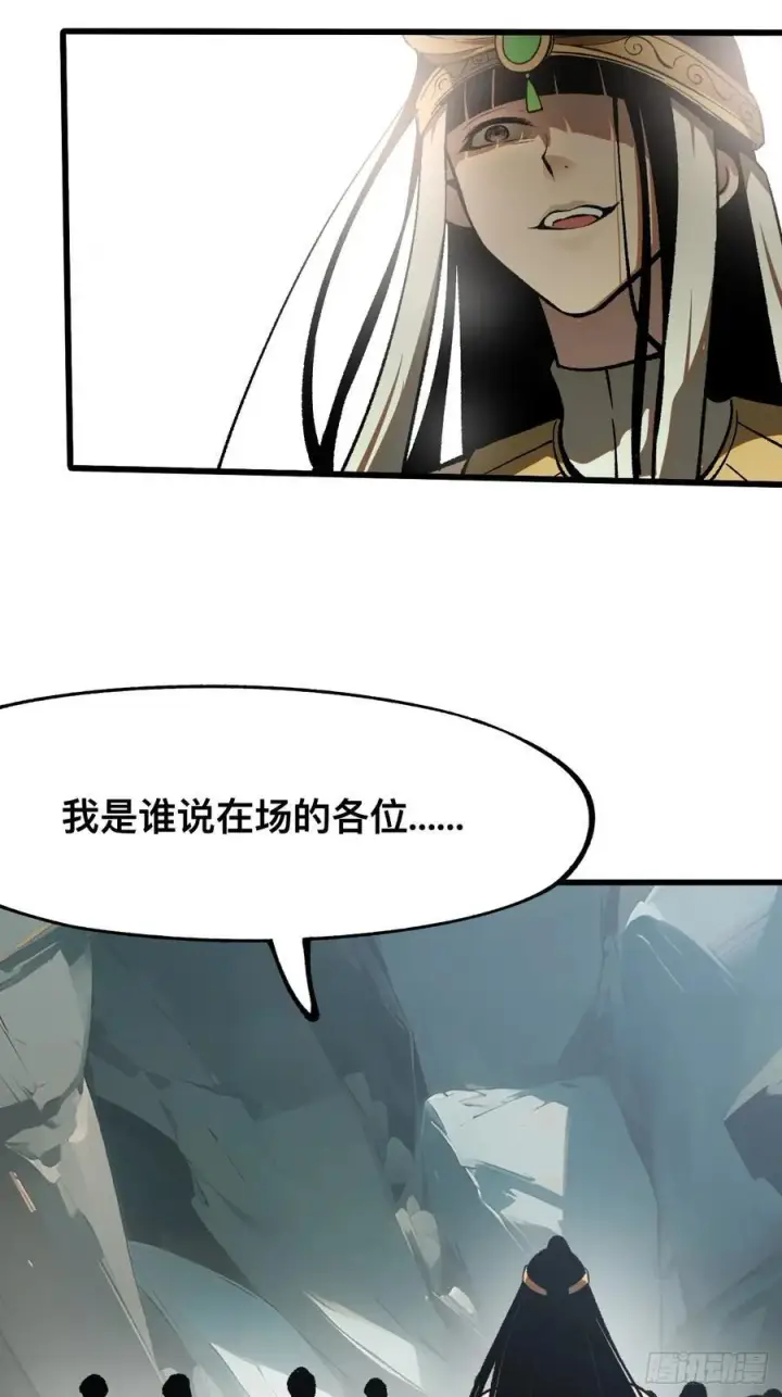 漫画《一不小心，名垂千史》第49话第45张图