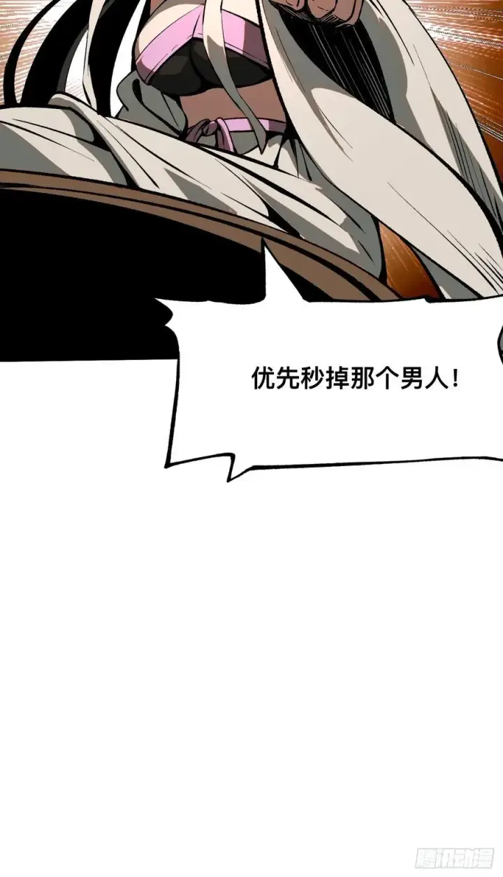 漫画《一不小心，名垂千史》第50话第18张图