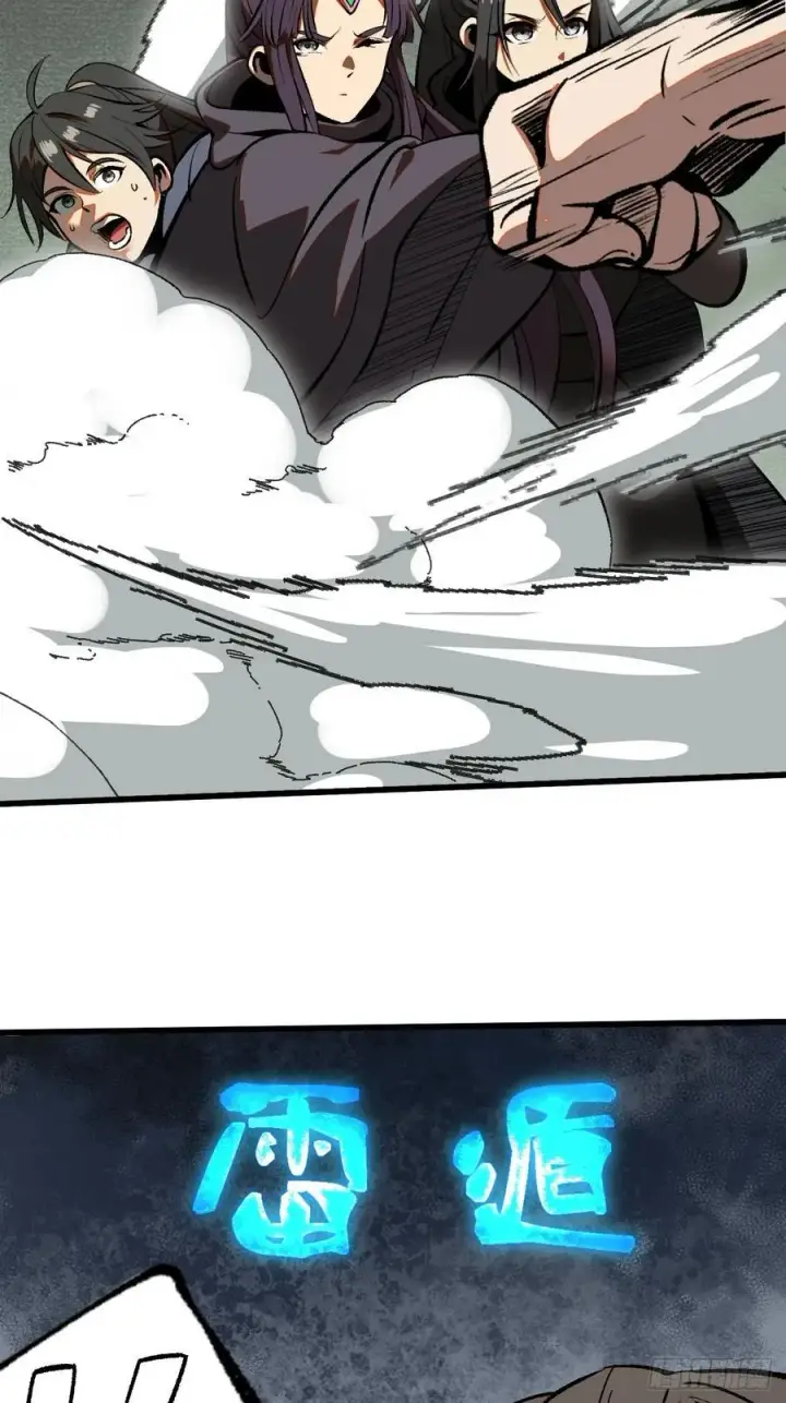 漫画《一不小心，名垂千史》第50话第23张图