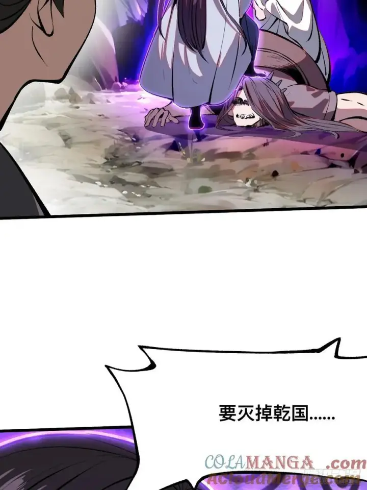 漫画《一不小心，名垂千史》第50话第37张图