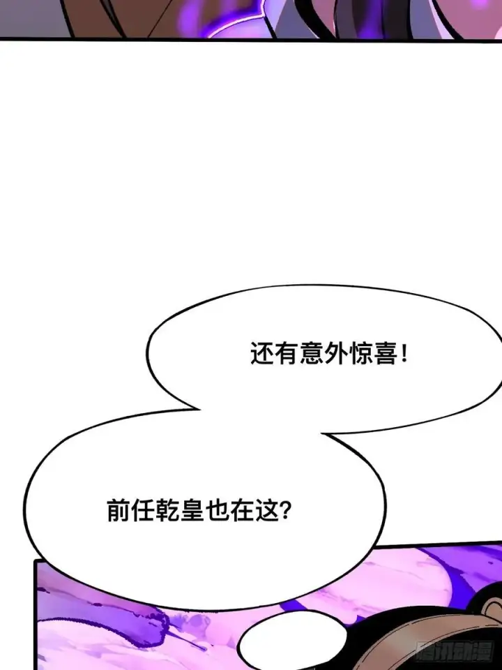 漫画《一不小心，名垂千史》第50话第41张图