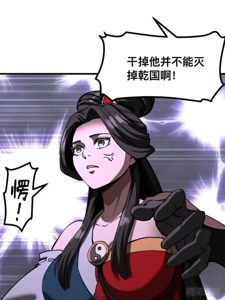 漫画《一不小心，名垂千史》第51话第11张图