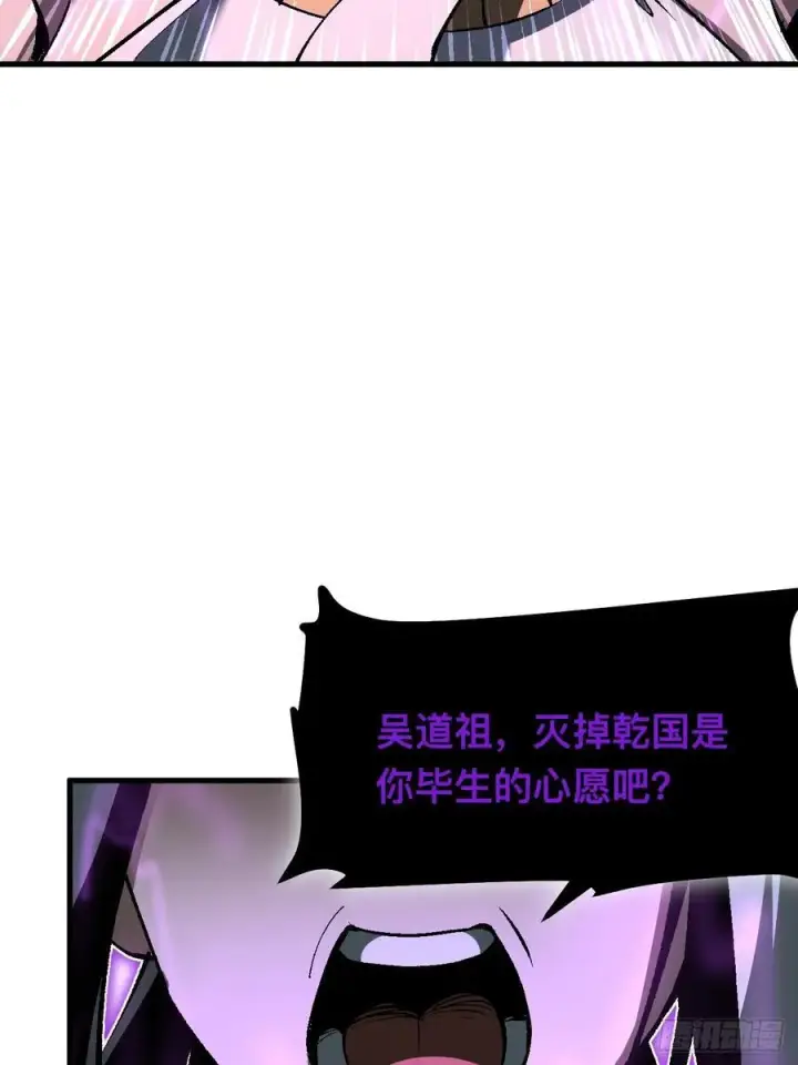 漫画《一不小心，名垂千史》第51话第18张图