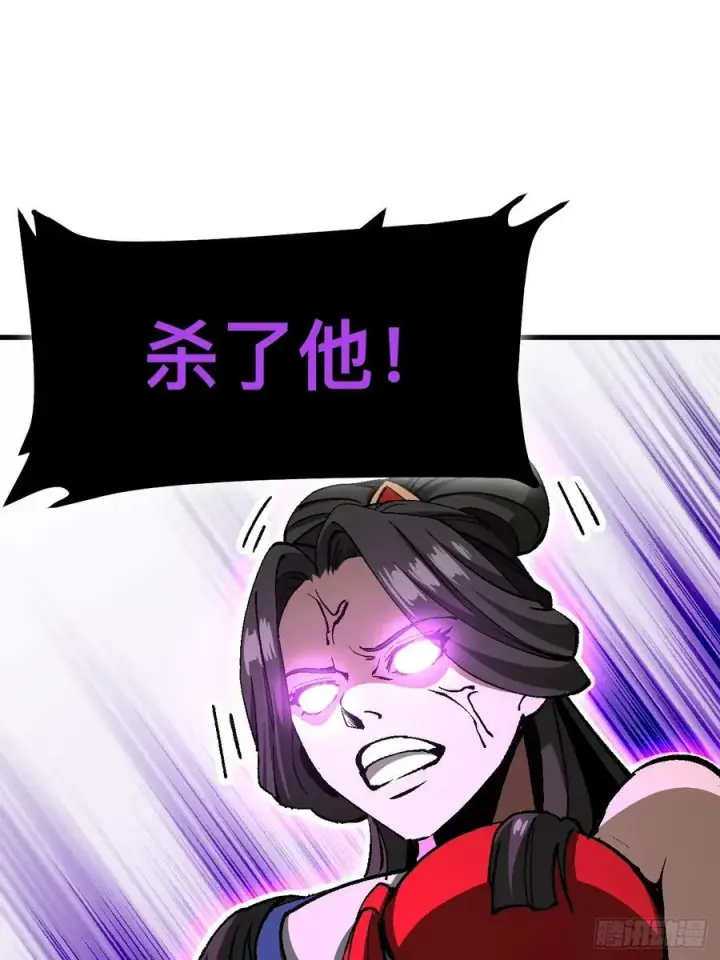 漫画《一不小心，名垂千史》第51话第21张图