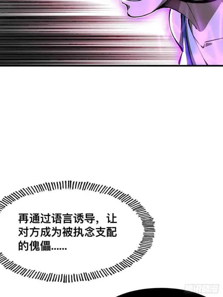 漫画《一不小心，名垂千史》第51话第3张图