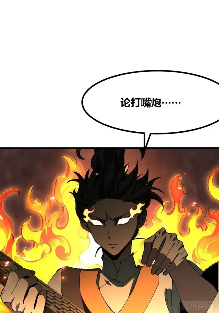 漫画《一不小心，名垂千史》第51话第48张图