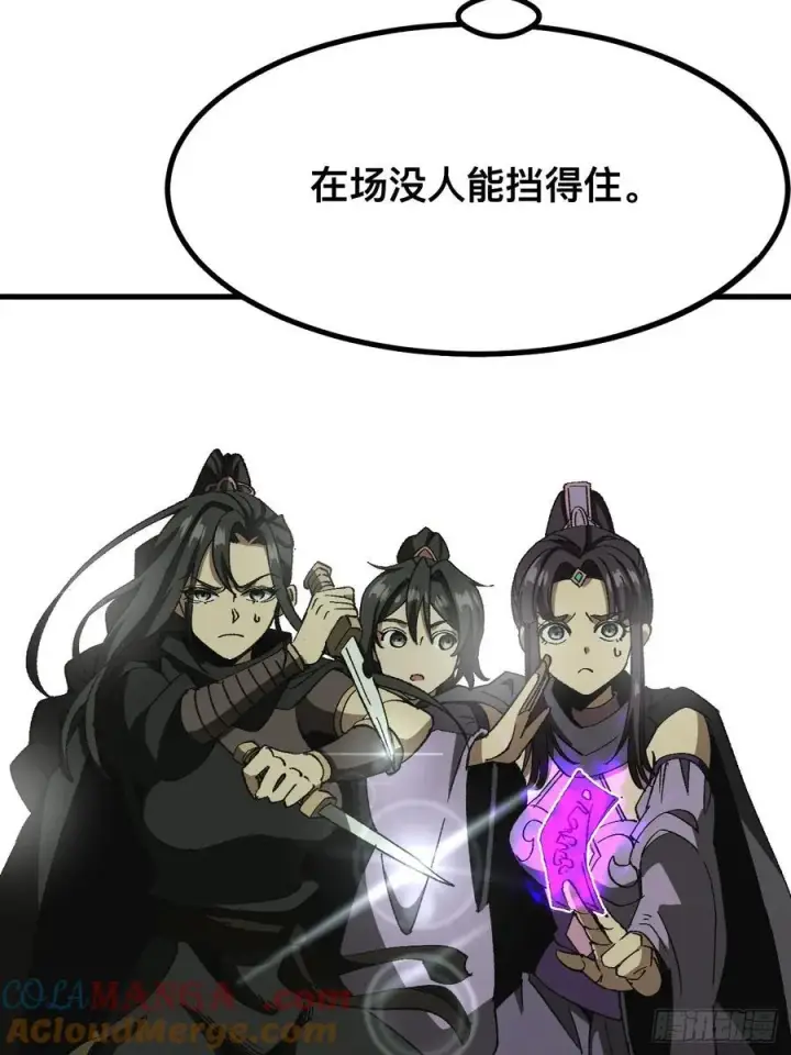 漫画《一不小心，名垂千史》第52话第11张图