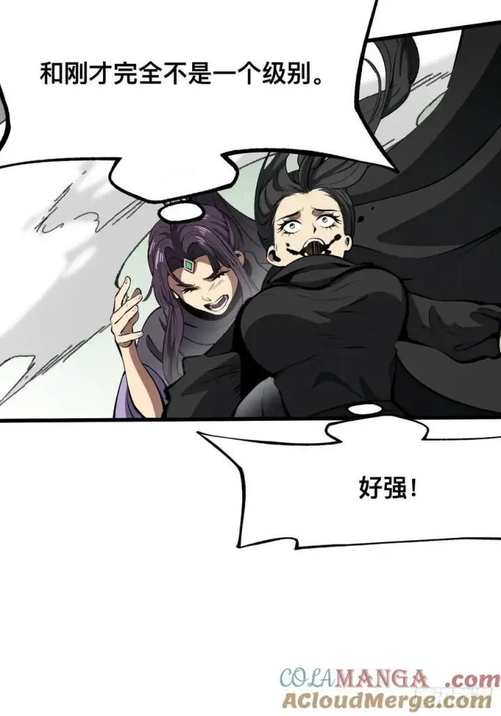 漫画《一不小心，名垂千史》第53话第23张图