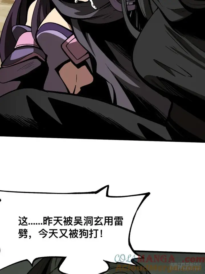 漫画《一不小心，名垂千史》第53话第31张图