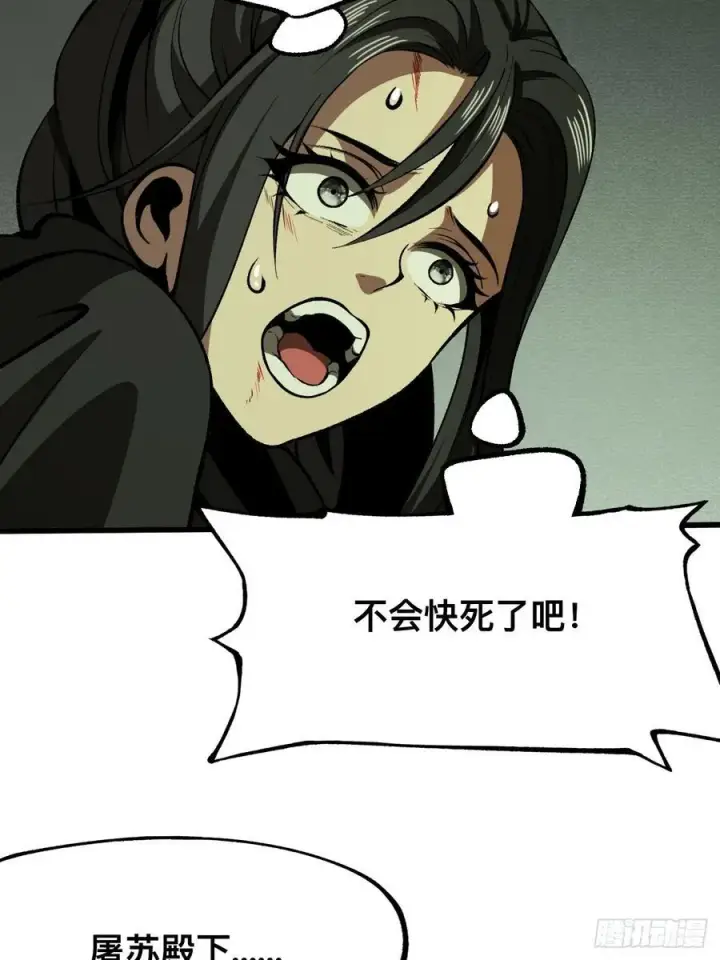 漫画《一不小心，名垂千史》第53话第32张图