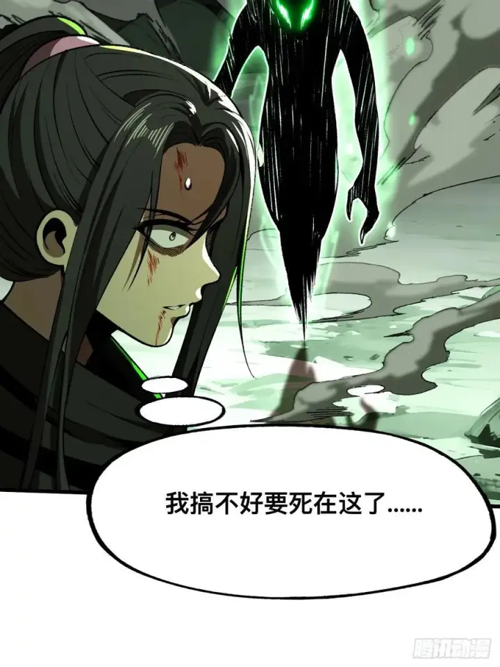 漫画《一不小心，名垂千史》第53话第34张图