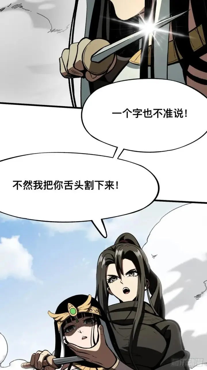 漫画《一不小心，名垂千史》第55话第26张图