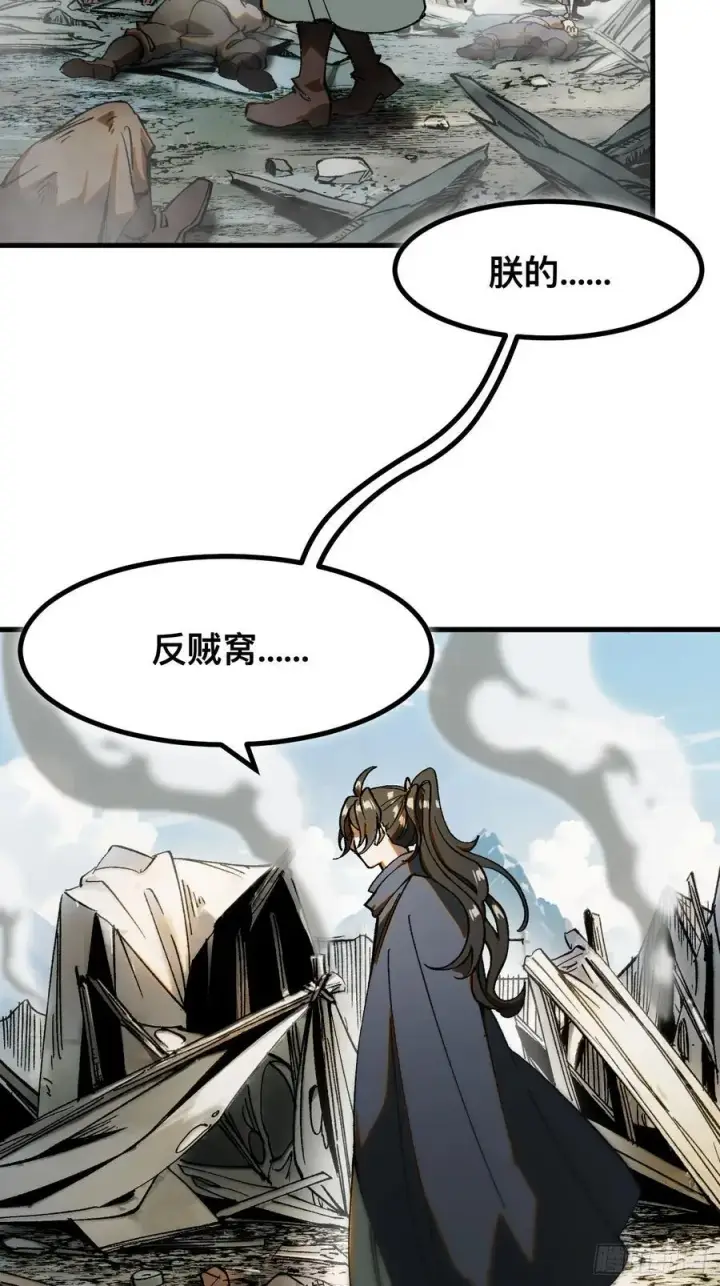 漫画《一不小心，名垂千史》第55话第29张图
