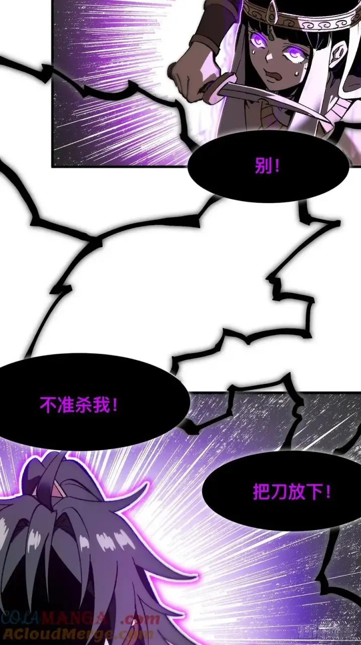漫画《一不小心，名垂千史》第55话第34张图