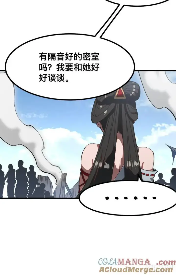 漫画《一不小心，名垂千史》第56话第15张图
