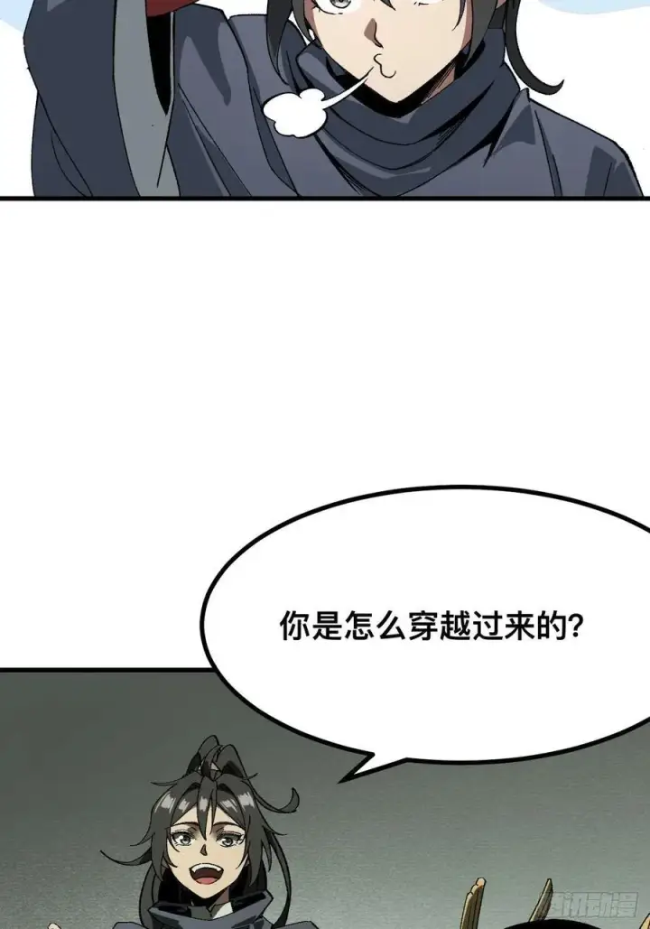 漫画《一不小心，名垂千史》第56话第32张图