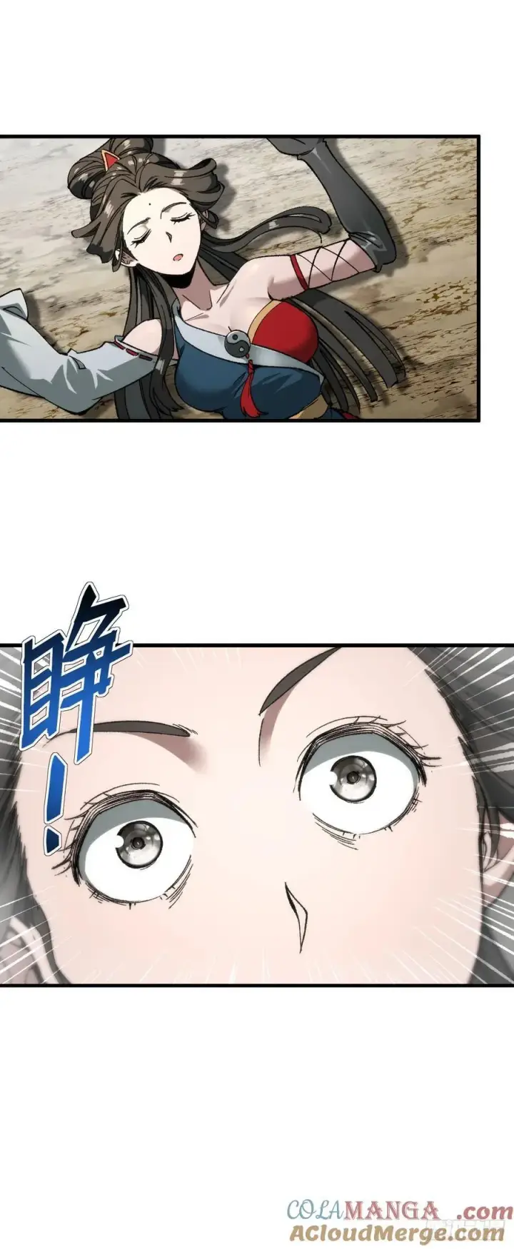漫画《一不小心，名垂千史》第56话第7张图