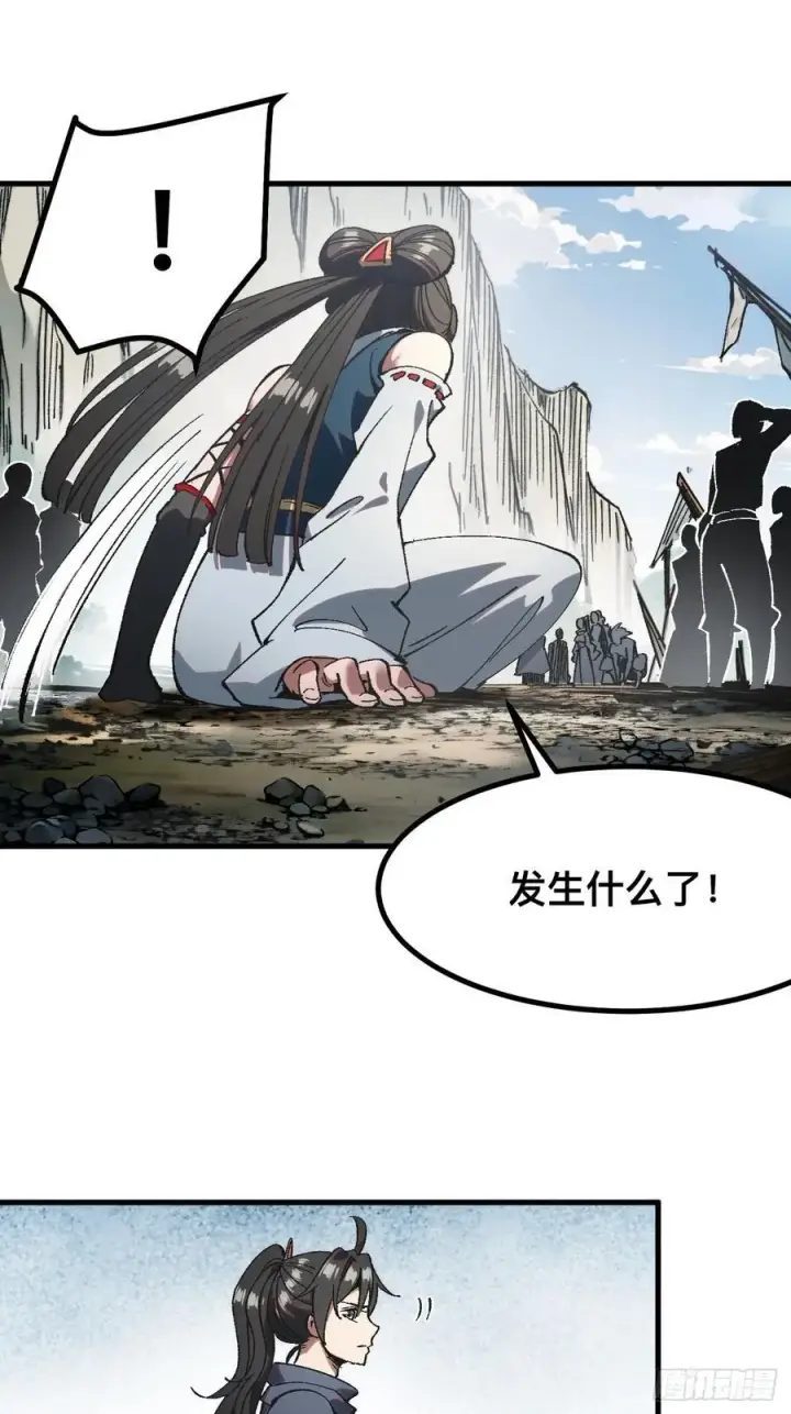 漫画《一不小心，名垂千史》第56话第8张图