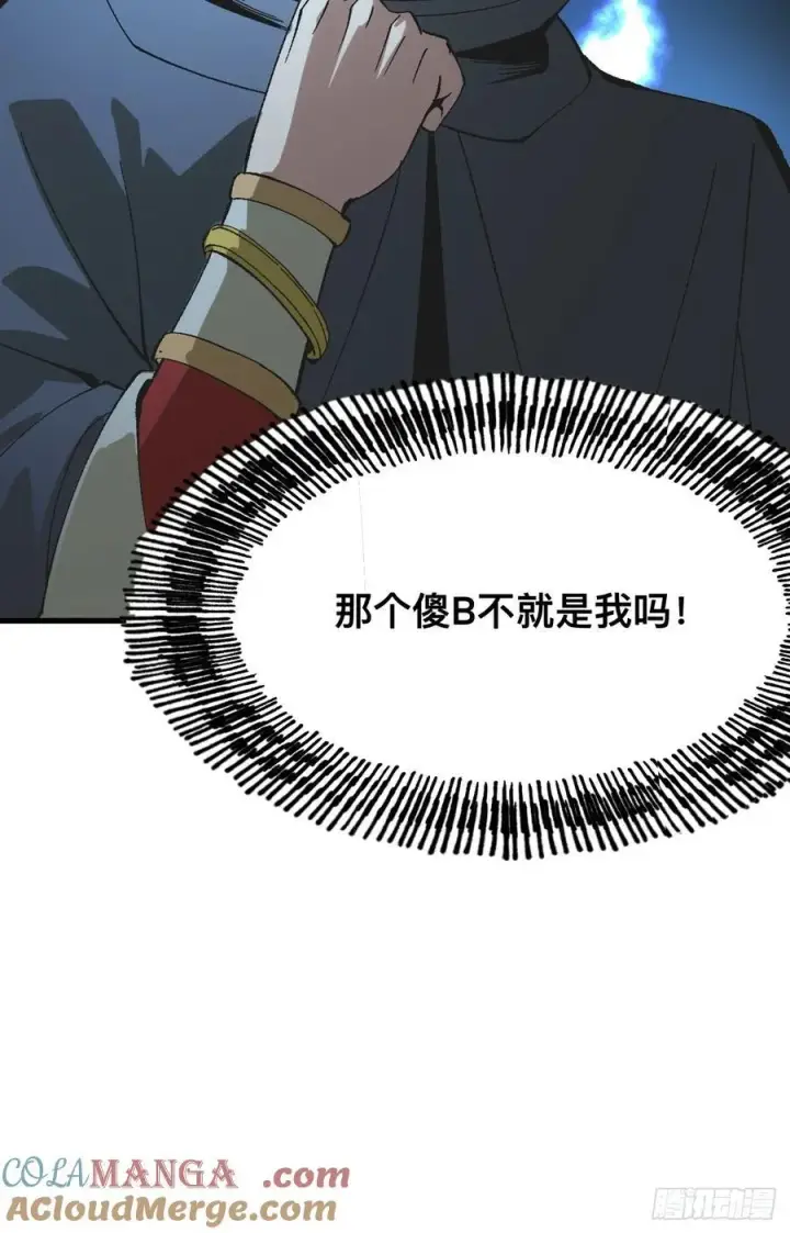 漫画《一不小心，名垂千史》第57话第13张图