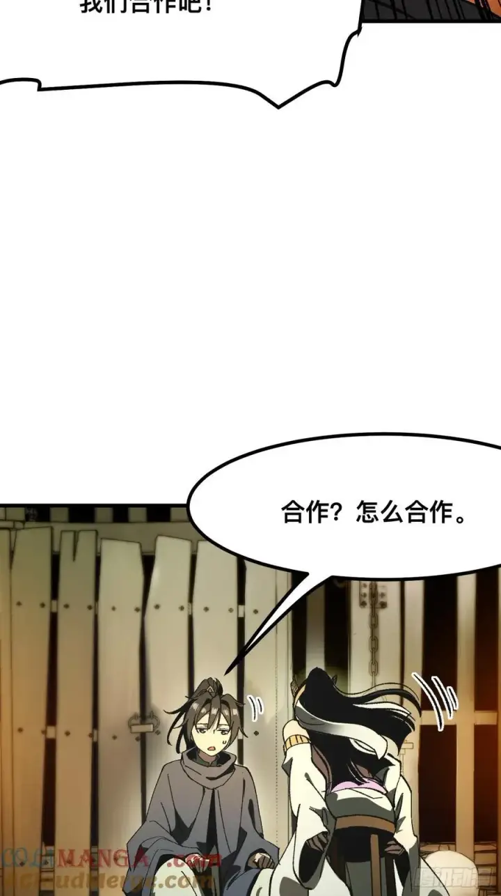 漫画《一不小心，名垂千史》第57话第19张图
