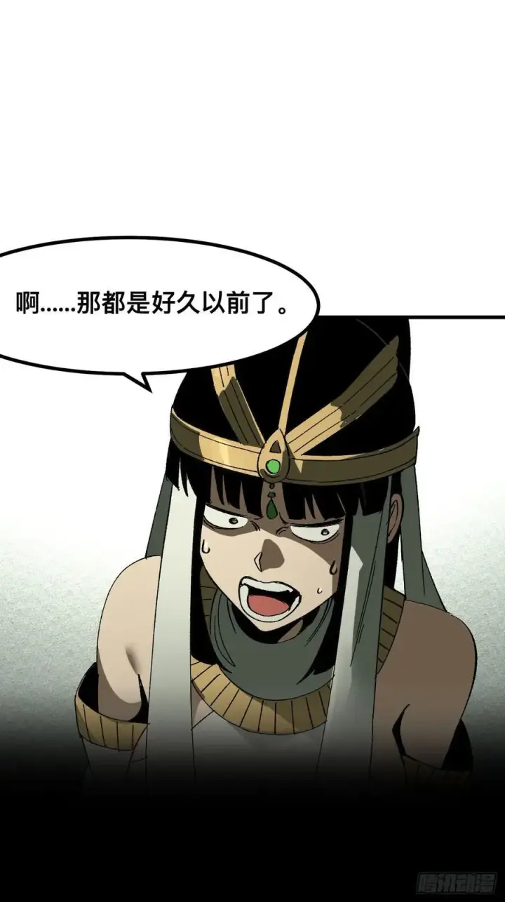 漫画《一不小心，名垂千史》第57话第2张图