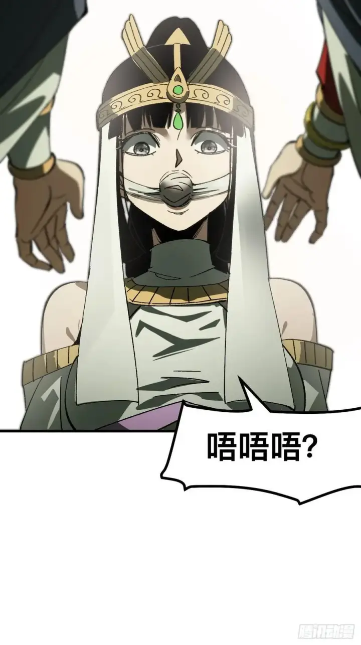 漫画《一不小心，名垂千史》第57话第39张图