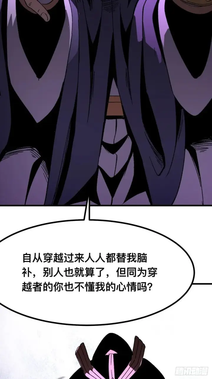 漫画《一不小心，名垂千史》第57话第41张图