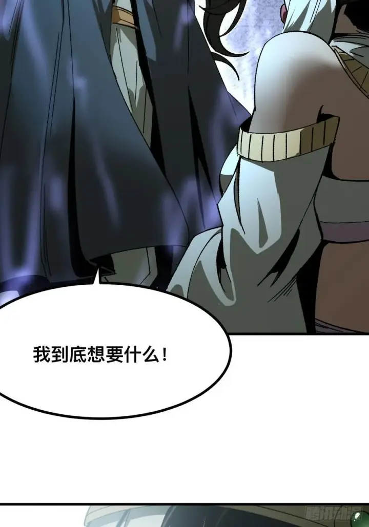 漫画《一不小心，名垂千史》第57话第44张图
