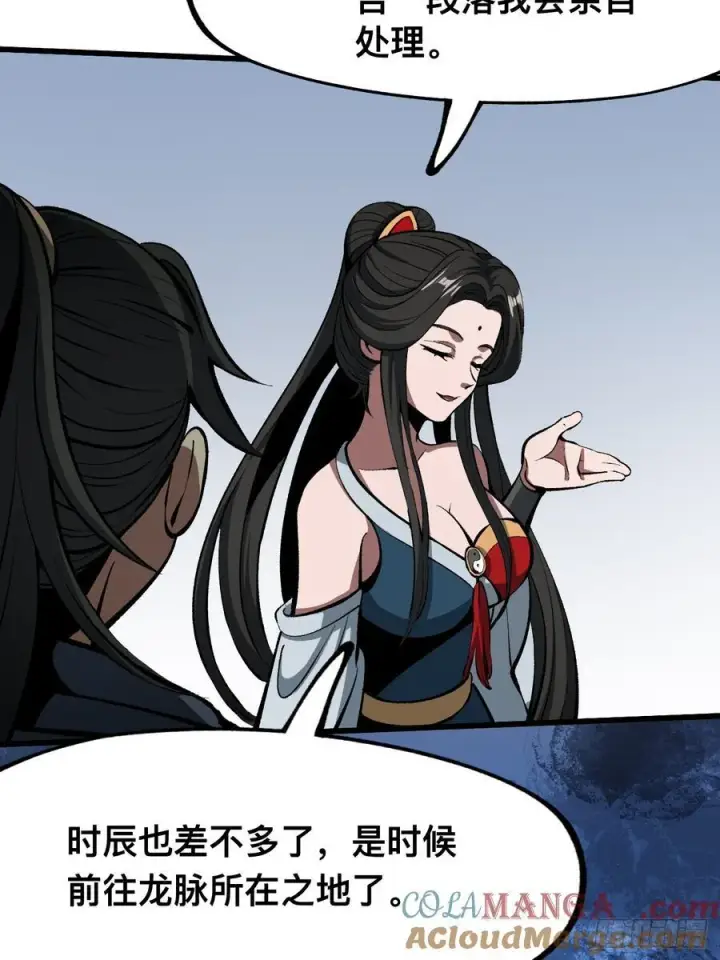 漫画《一不小心，名垂千史》第58话第16张图