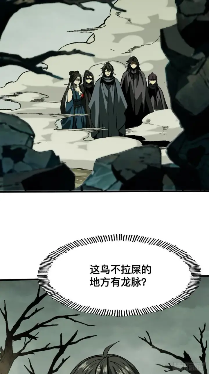 漫画《一不小心，名垂千史》第58话第32张图