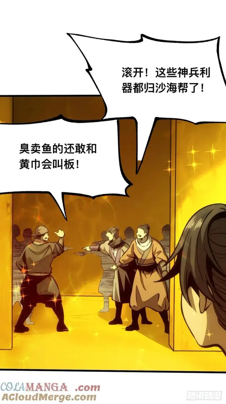 漫画《一不小心，名垂千史》第59话第29张图