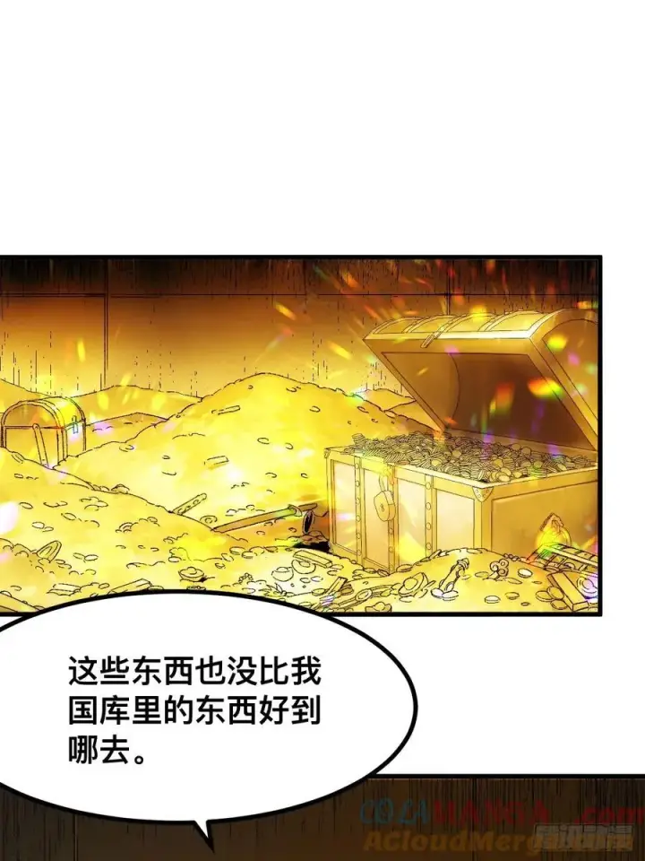 漫画《一不小心，名垂千史》第60话第10张图