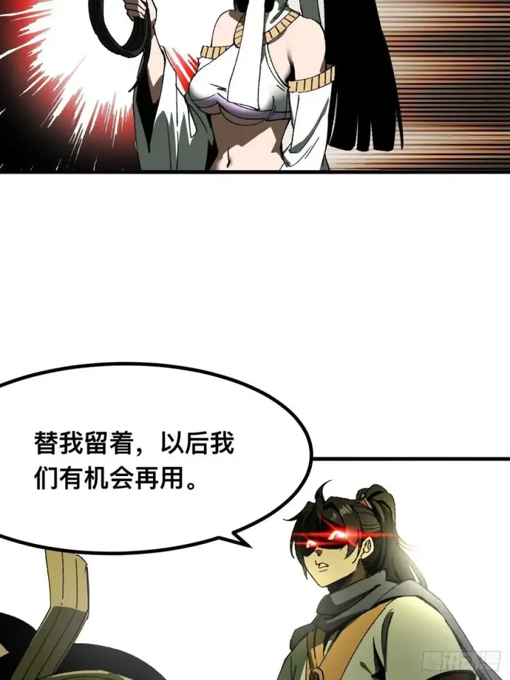 漫画《一不小心，名垂千史》第60话第20张图