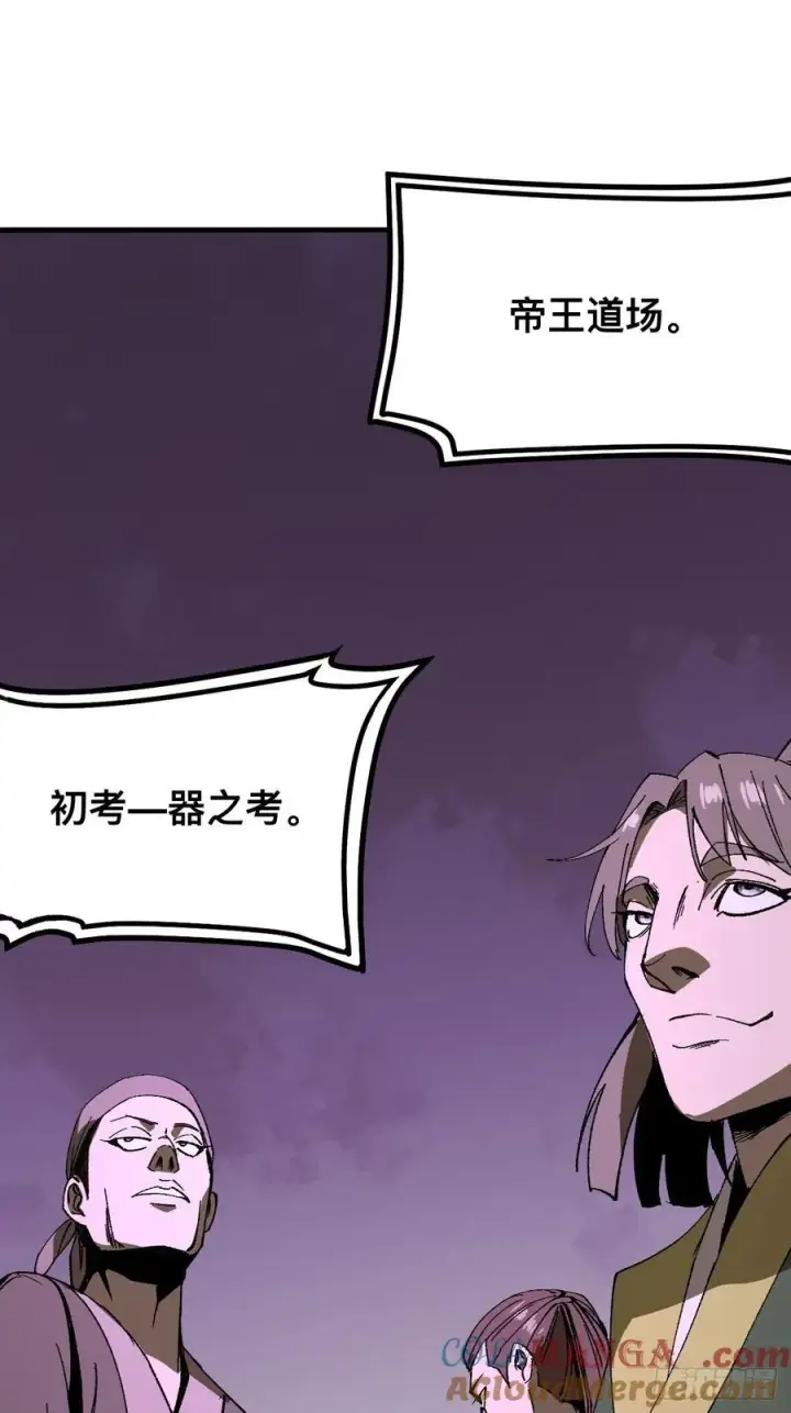 漫画《一不小心，名垂千史》第60话第34张图