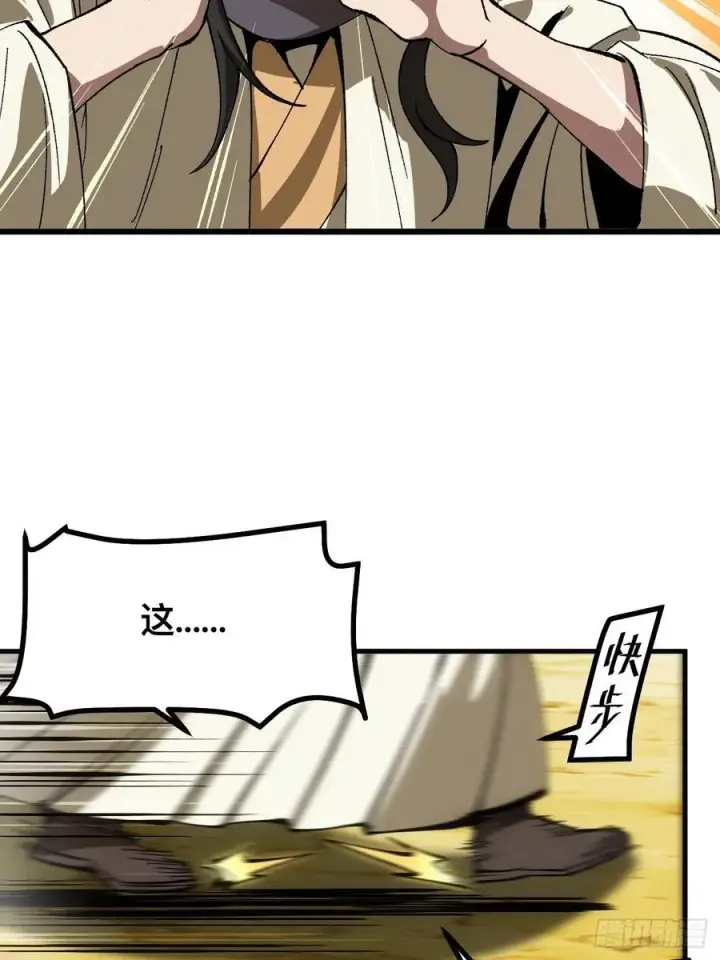 漫画《一不小心，名垂千史》第61话第2张图