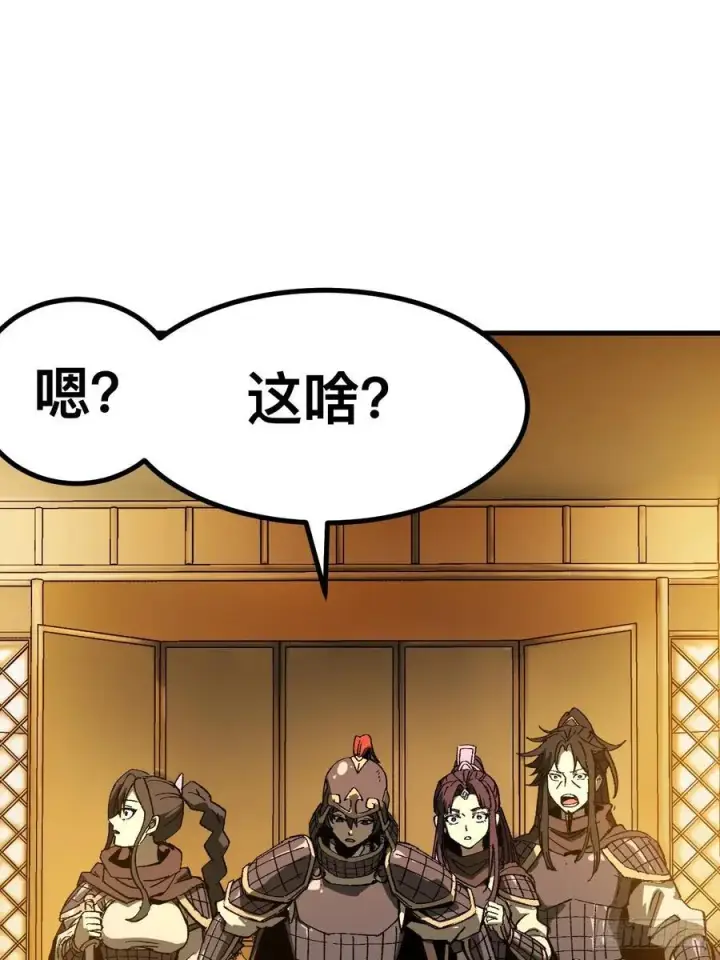 漫画《一不小心，名垂千史》第61话第27张图