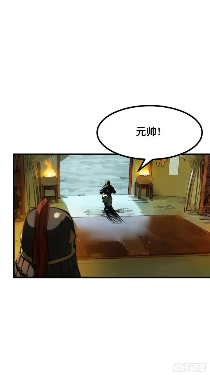 漫画《一不小心，名垂千史》第61话第29张图