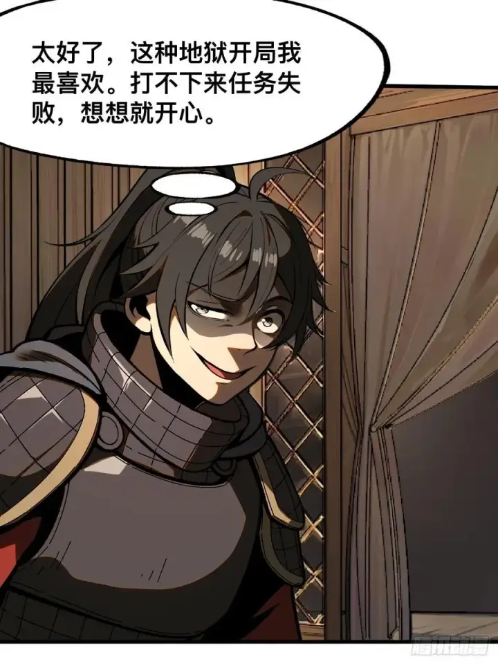漫画《一不小心，名垂千史》第61话第42张图