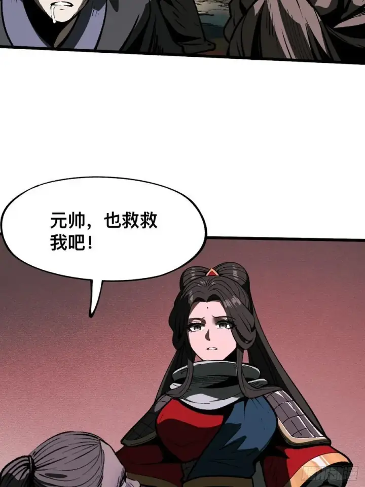 漫画《一不小心，名垂千史》第62话第18张图