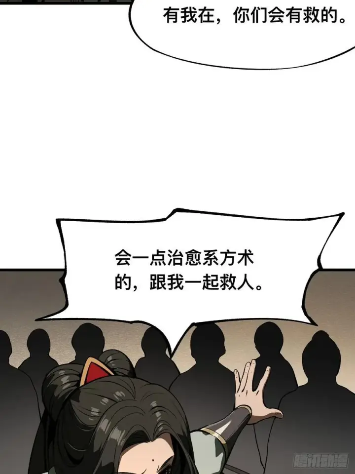 漫画《一不小心，名垂千史》第62话第26张图