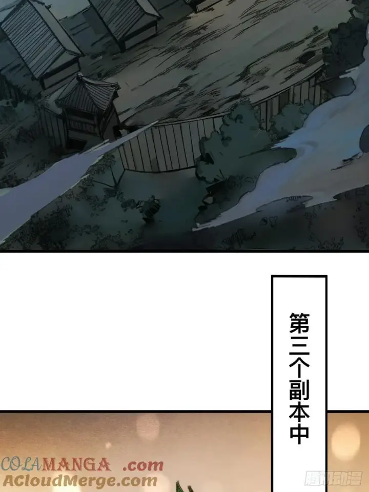 漫画《一不小心，名垂千史》第62话第33张图