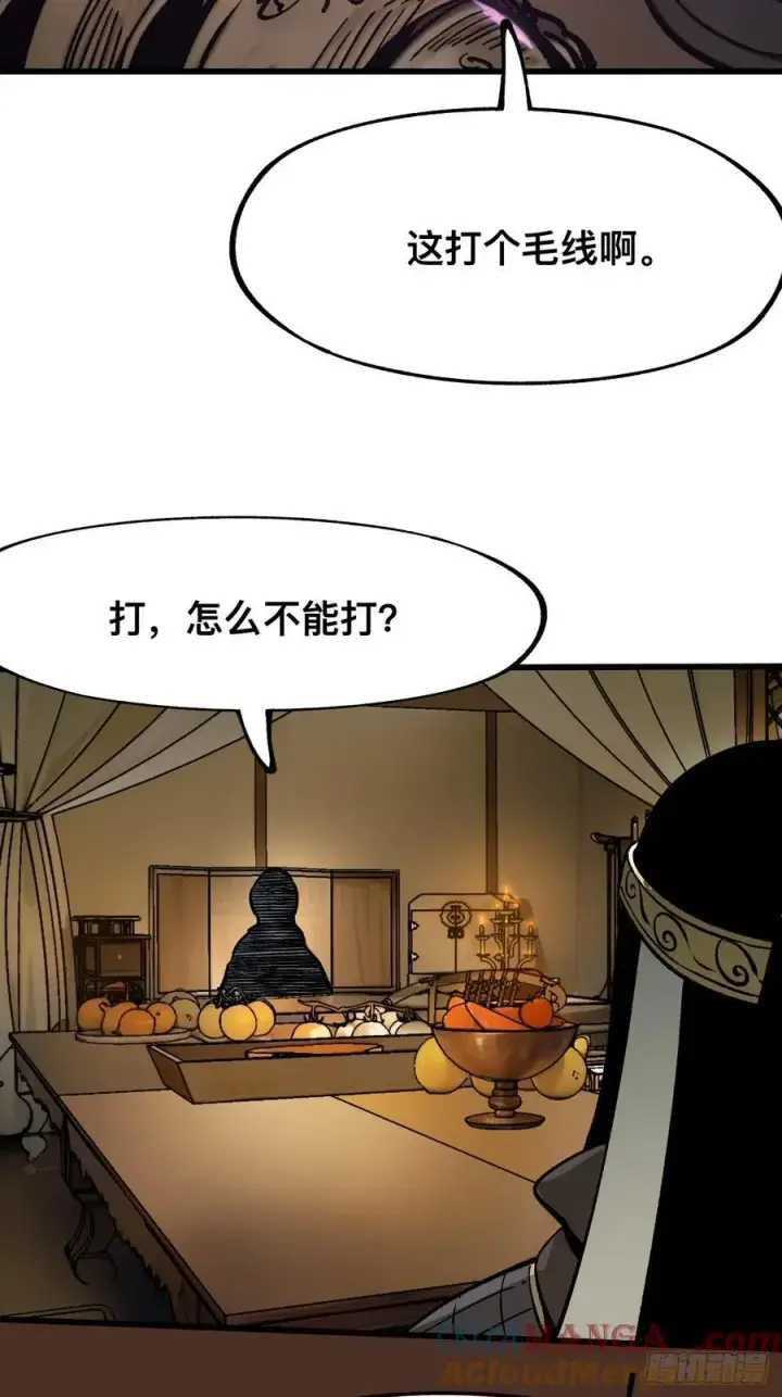 漫画《一不小心，名垂千史》第62话第37张图