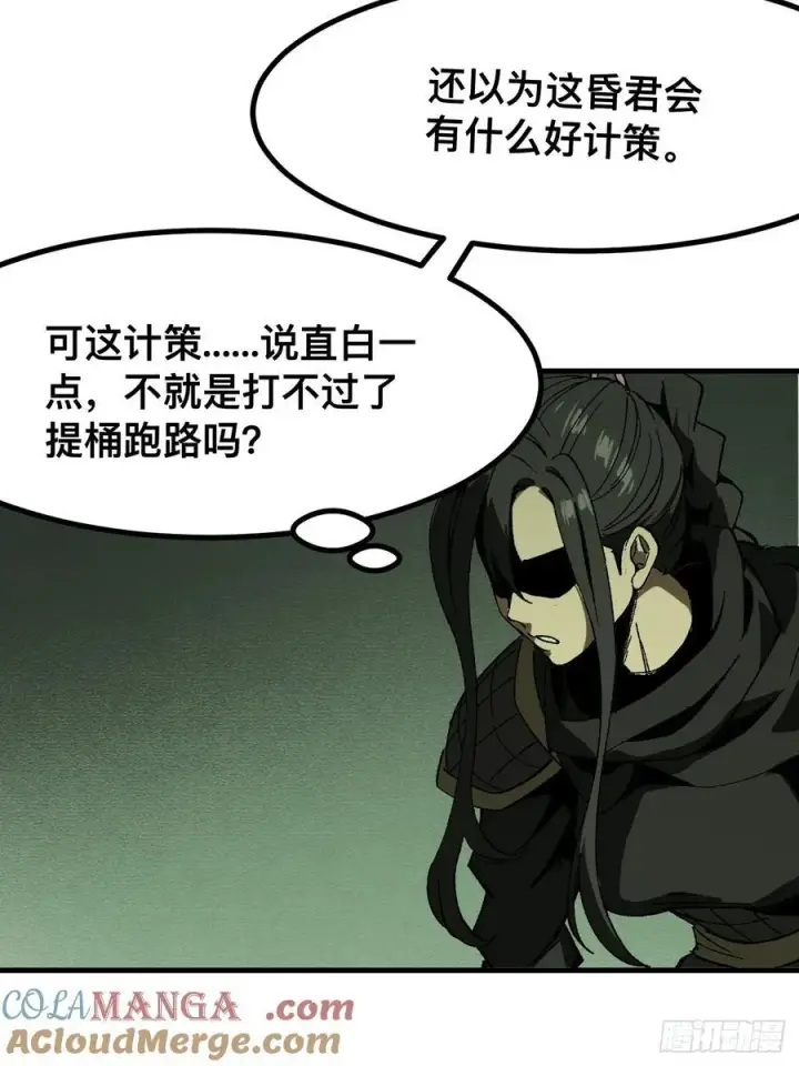 漫画《一不小心，名垂千史》第63话第19张图