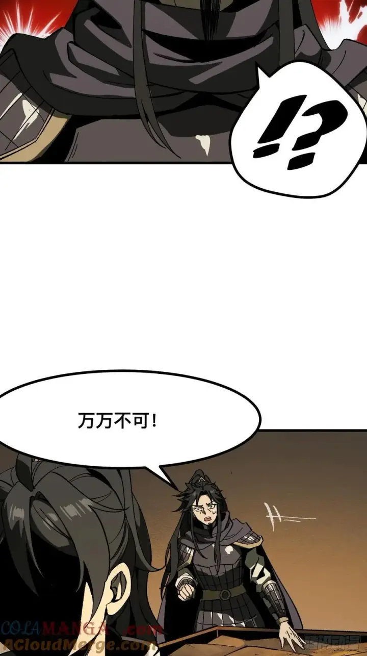 漫画《一不小心，名垂千史》第63话第25张图
