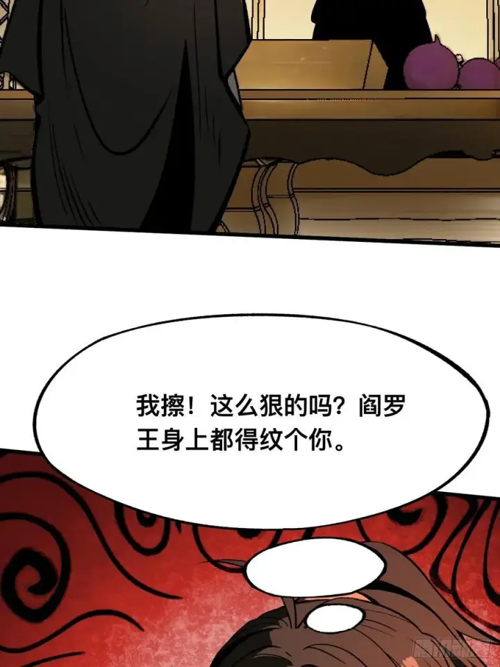 漫画《一不小心，名垂千史》第63话第6张图