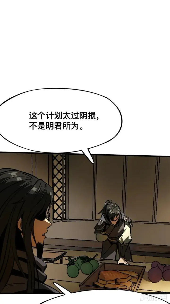 漫画《一不小心，名垂千史》第63话第8张图