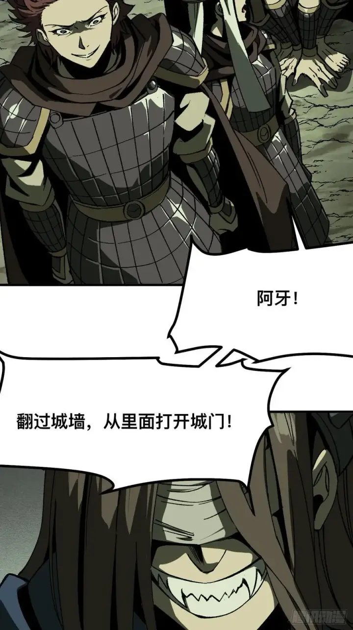 漫画《一不小心，名垂千史》第64话第24张图
