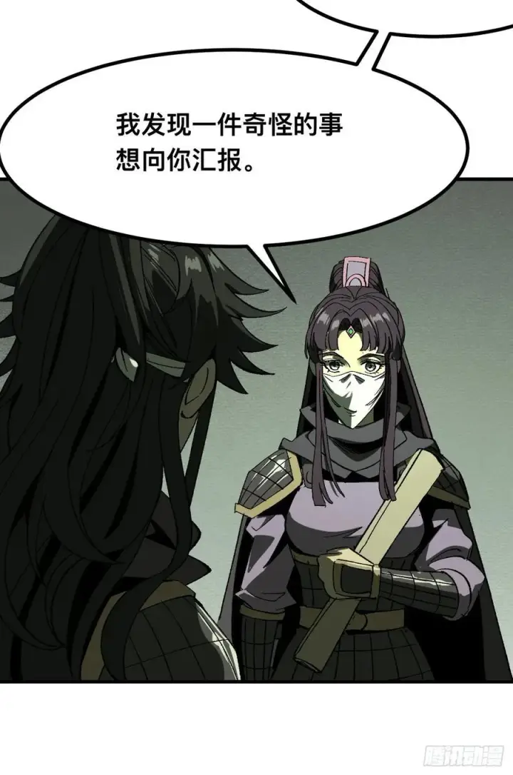 漫画《一不小心，名垂千史》第65话第11张图